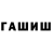 Конопля планчик #passiton