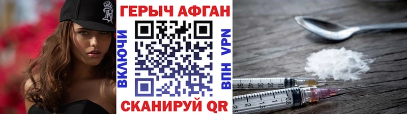 ГЕРОИН Heroin  omg как войти  Котельнич 
