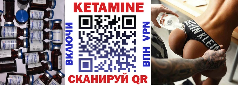 Кетамин VHQ Котельнич