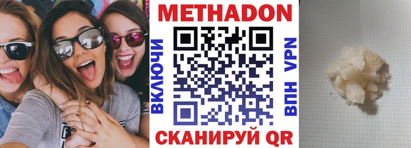 Метадон VHQ  закладка  Котельнич 