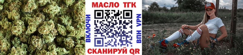 ТГК вейп с тгк Котельнич